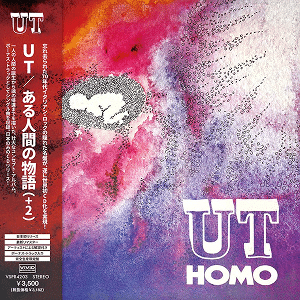 UT Homo Jap 2026